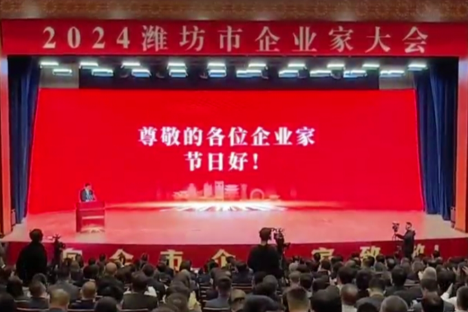 感知濰坊·深1度丨為什么每個人都要學學企業家精神